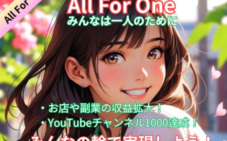 All For One友達の輪