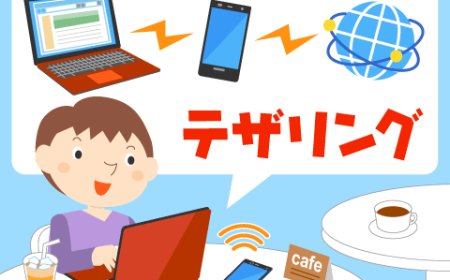 【テザリング】テザリング（インターネット共有）の設定方法を知りたい（Android／iPhone）