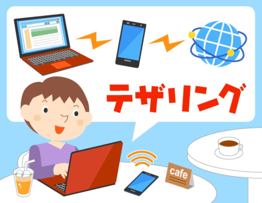 【テザリング】テザリング(インターネット共有)の設定方法を知りたい(Android/iPhone)